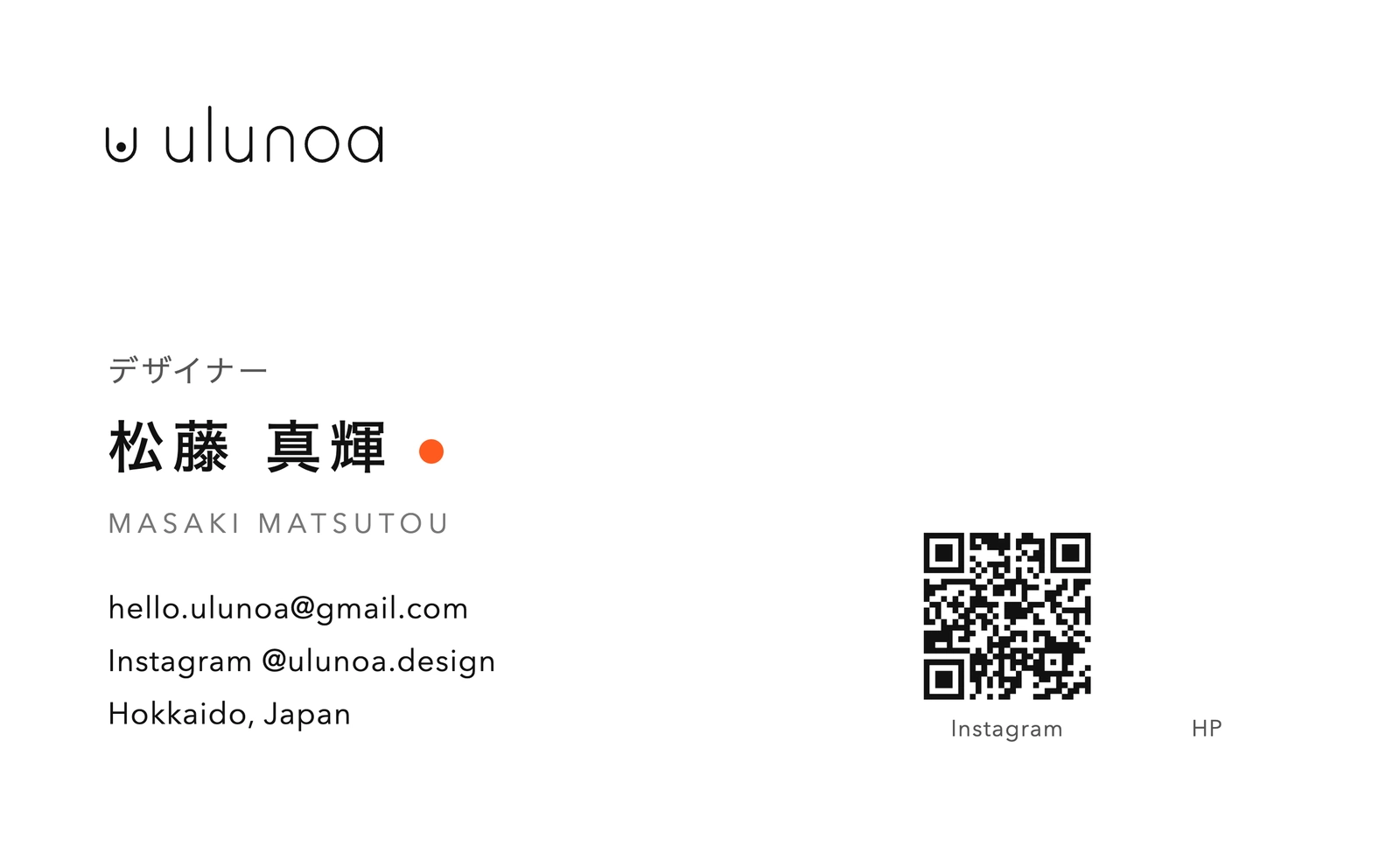ULUNOAの名刺の裏のデータ。松藤真輝の名前の横にオレンジの点