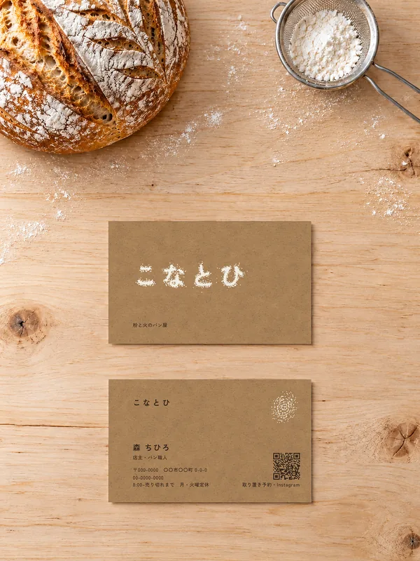 こなとひの名刺の使用イメージ