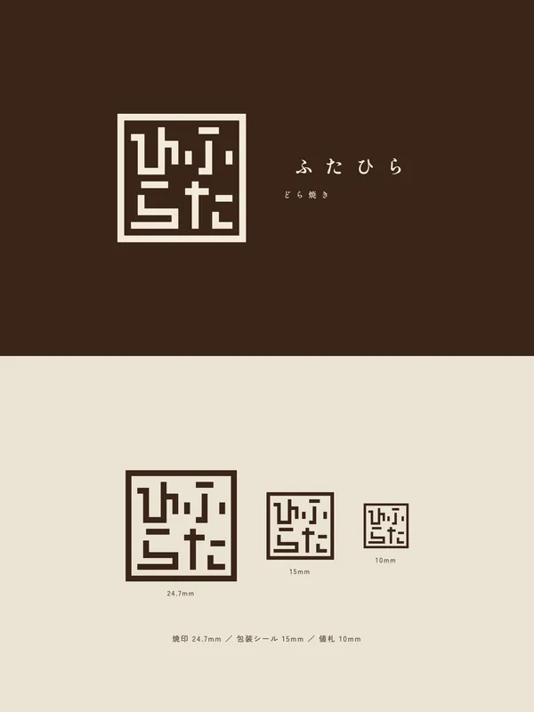 ふたひら — 仕様