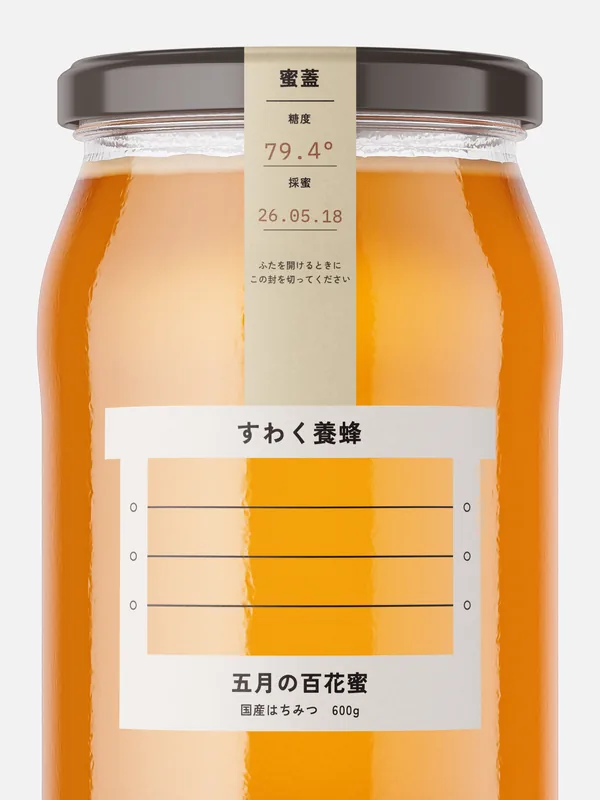 すわく養蜂 — 完成品